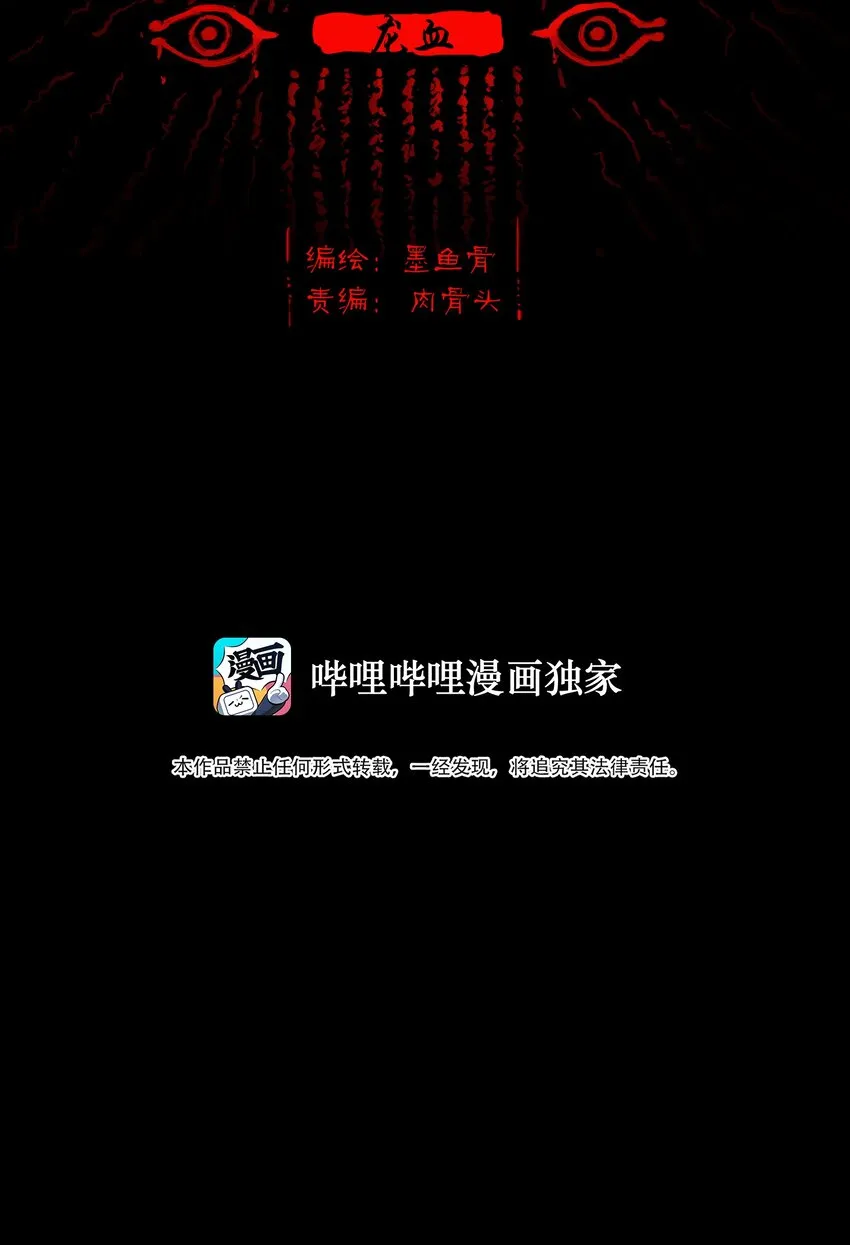 115 龙血 第2页