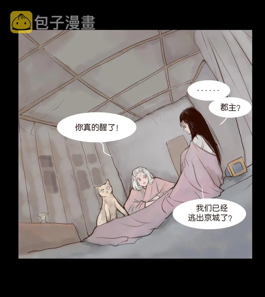 115 龙血 第5页