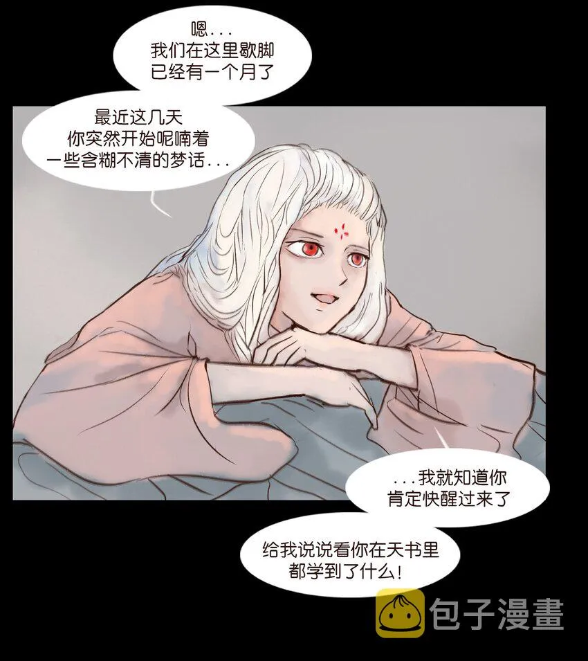 115 龙血 第6页