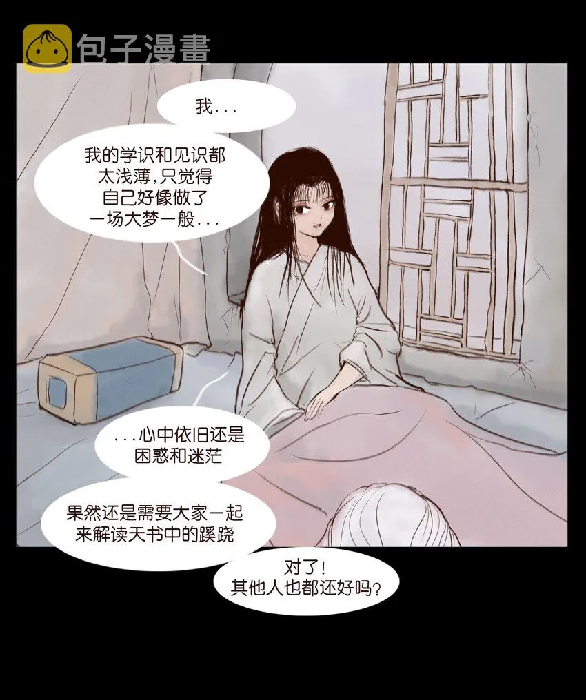 115 龙血 第7页