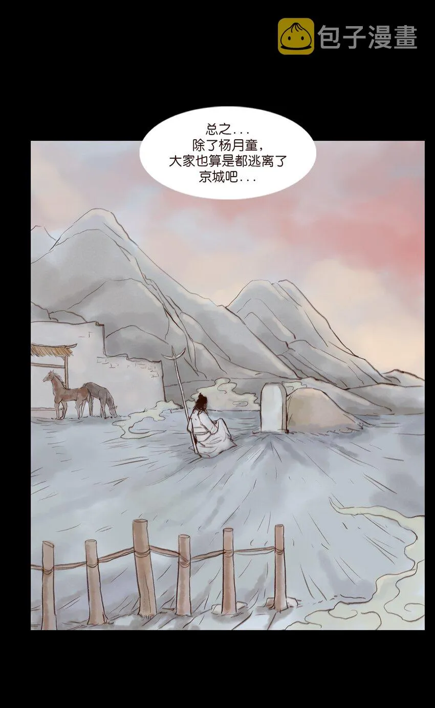 115 龙血 第9页