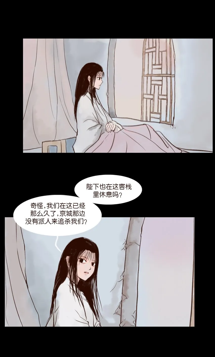 115 龙血 第10页