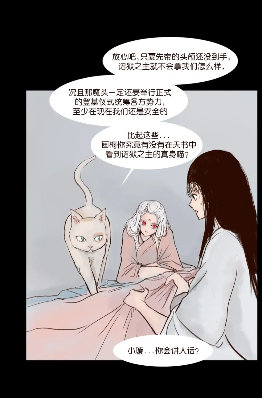 115 龙血 第11页