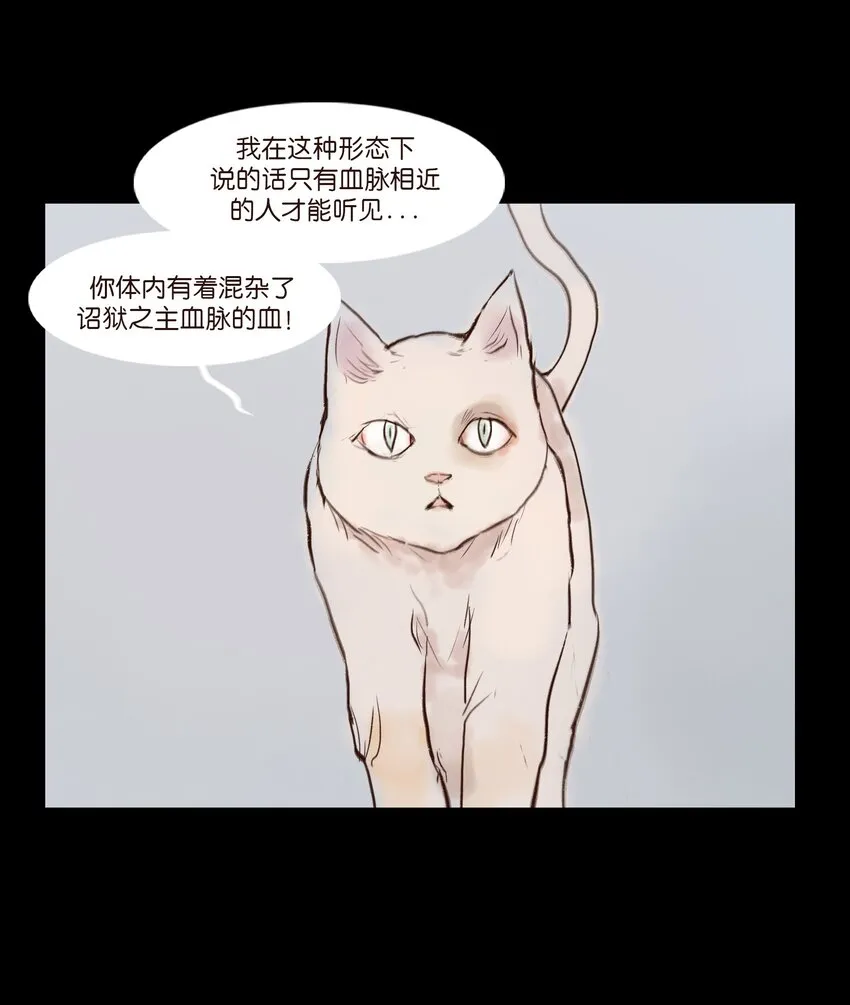 115 龙血 第12页