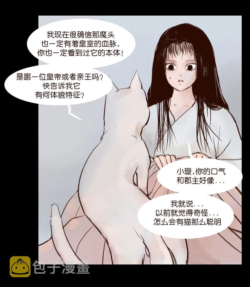 115 龙血 第13页