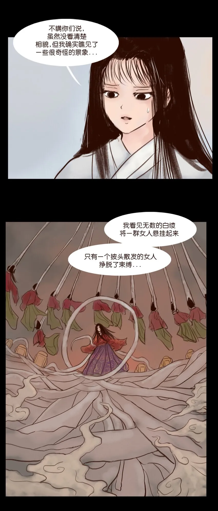 115 龙血 第14页