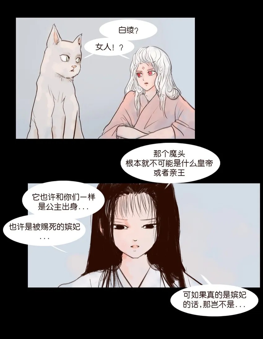 115 龙血 第15页