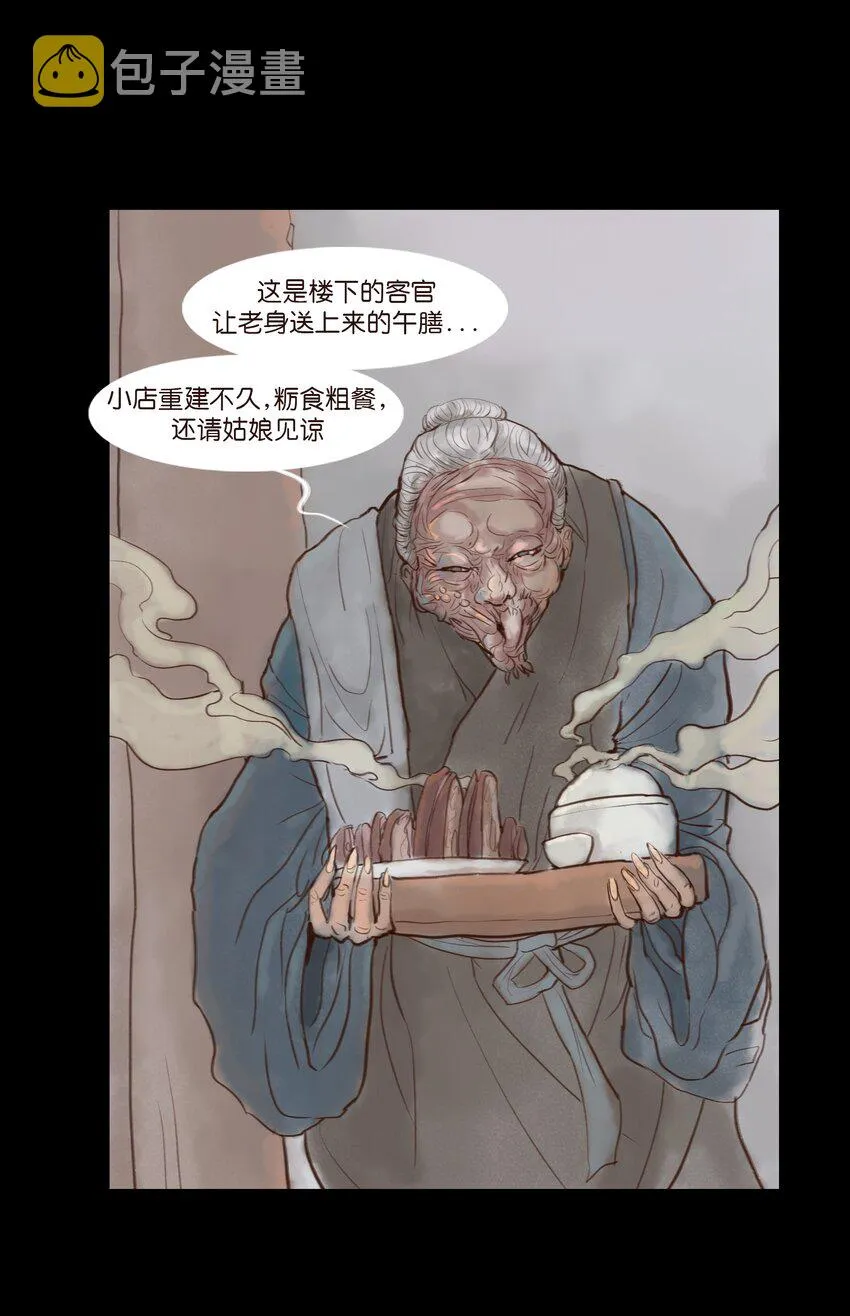 115 龙血 第17页