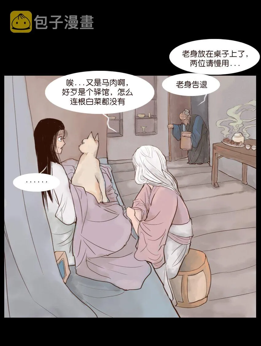 115 龙血 第18页