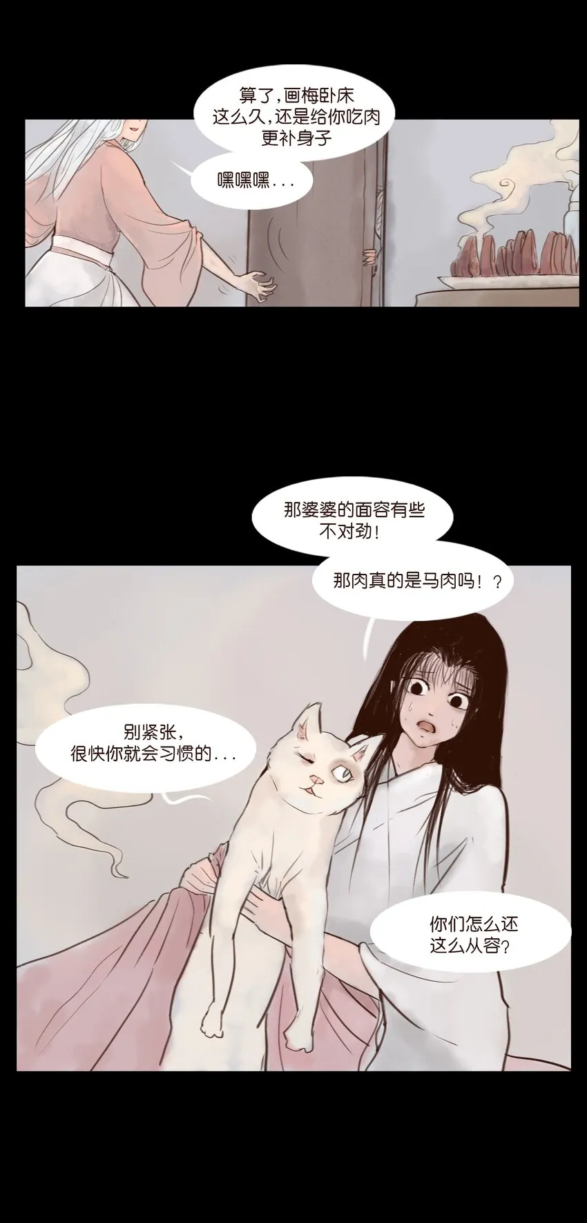 115 龙血 第19页