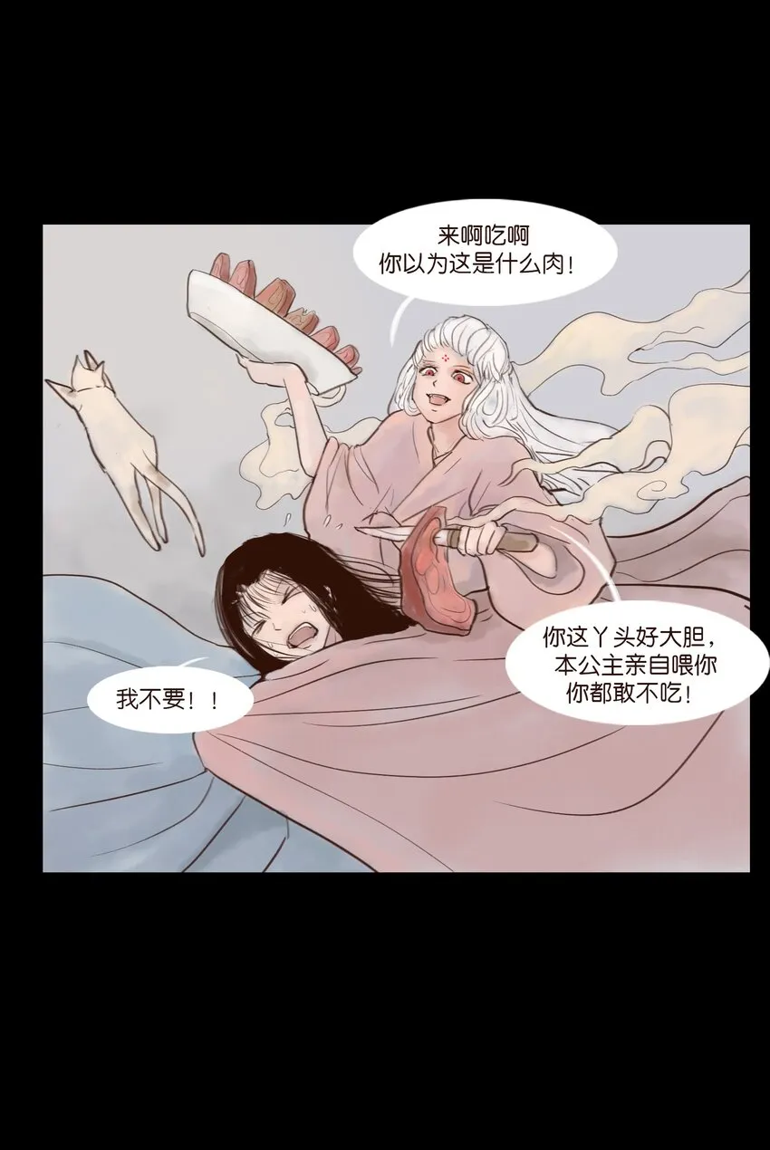 115 龙血 第20页