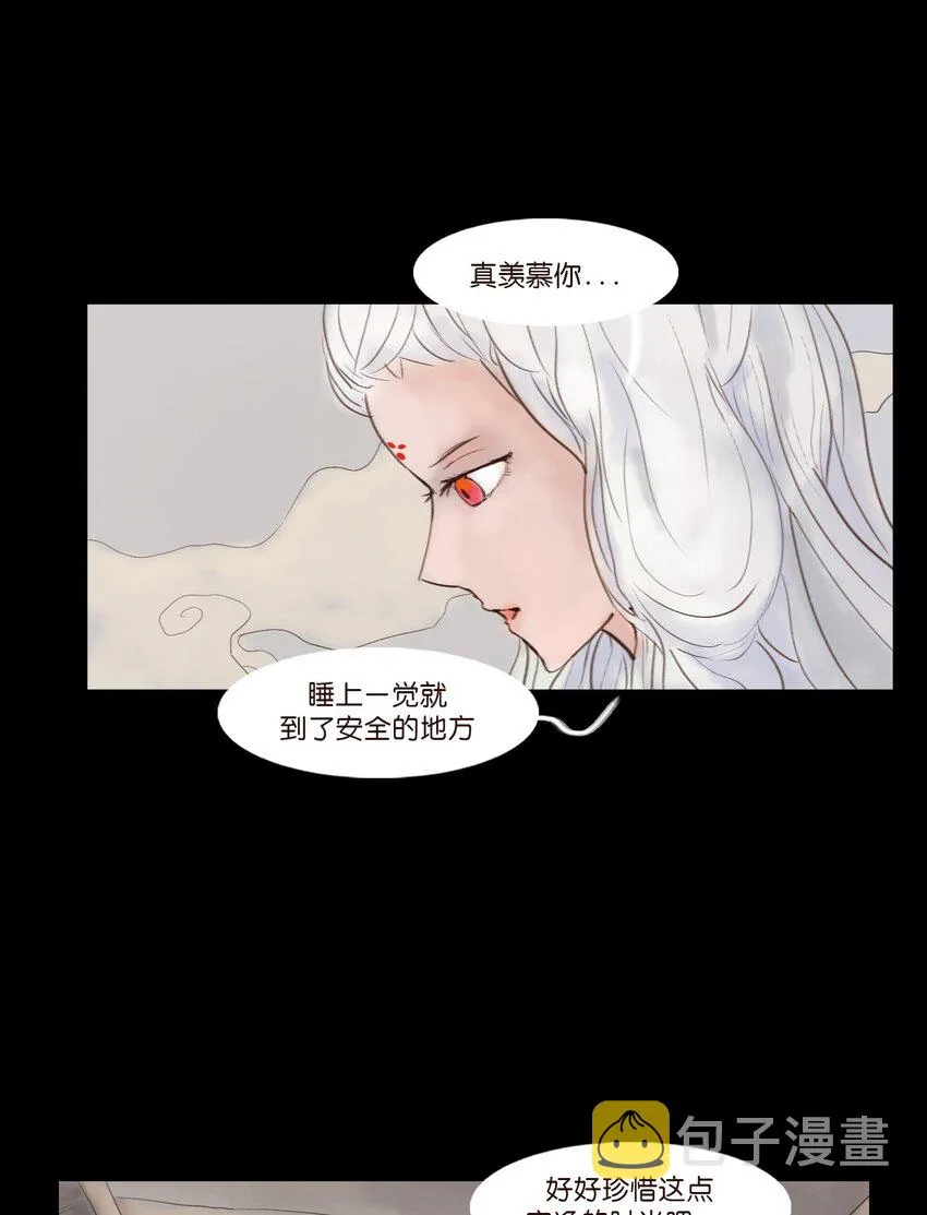 115 龙血 第21页
