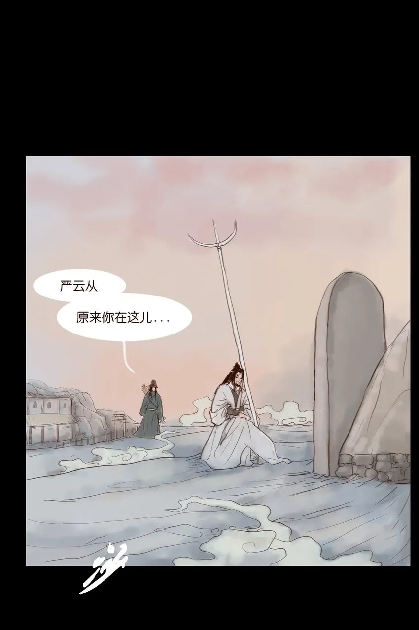 115 龙血 第23页