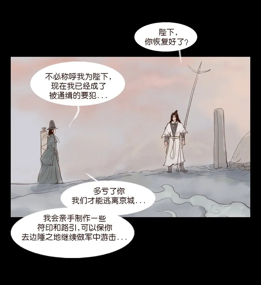 115 龙血 第24页