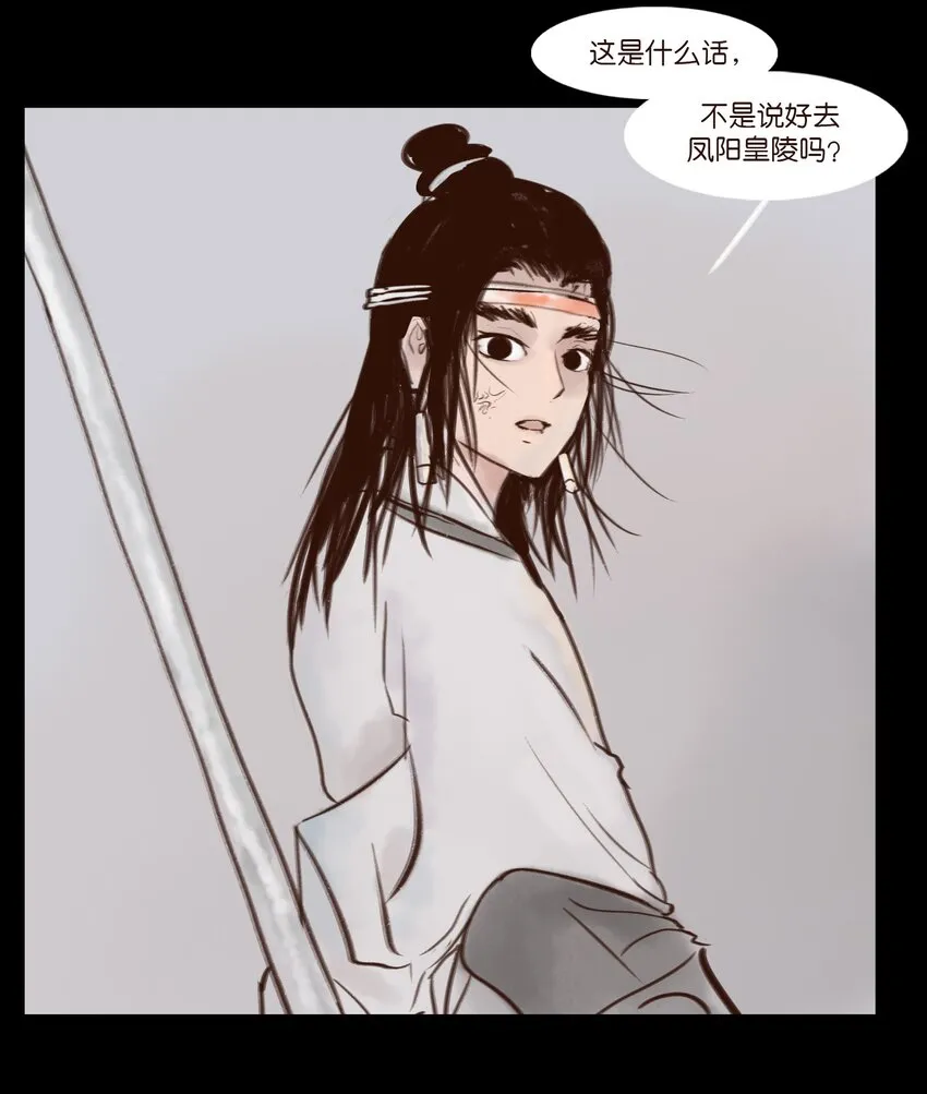115 龙血 第25页