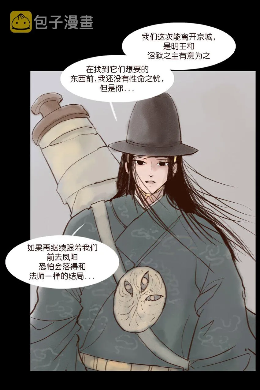 115 龙血 第26页