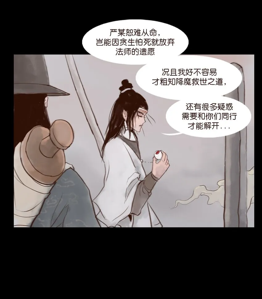 115 龙血 第27页