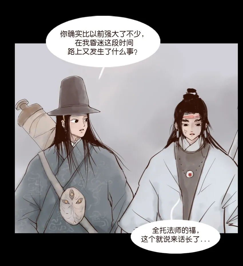 115 龙血 第28页