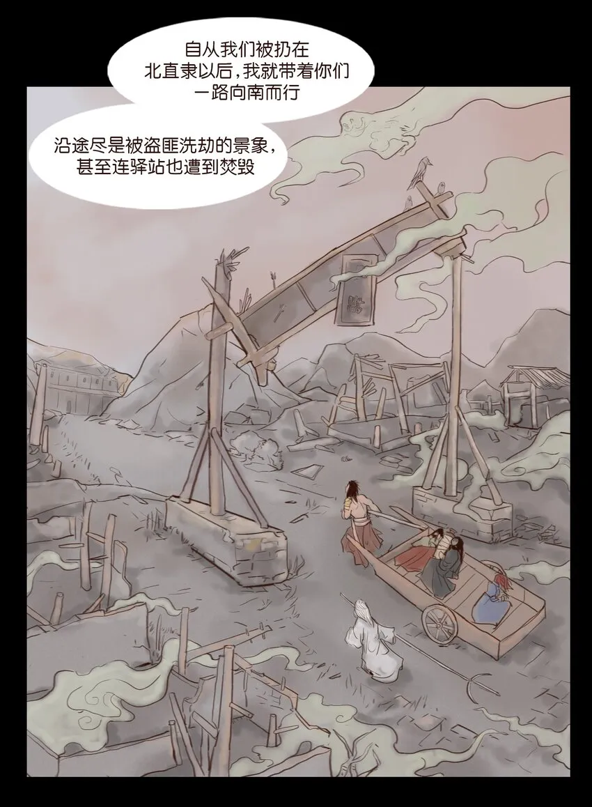 115 龙血 第29页