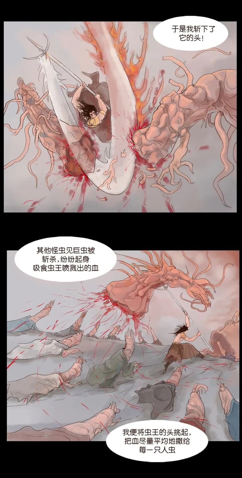 115 龙血 第34页