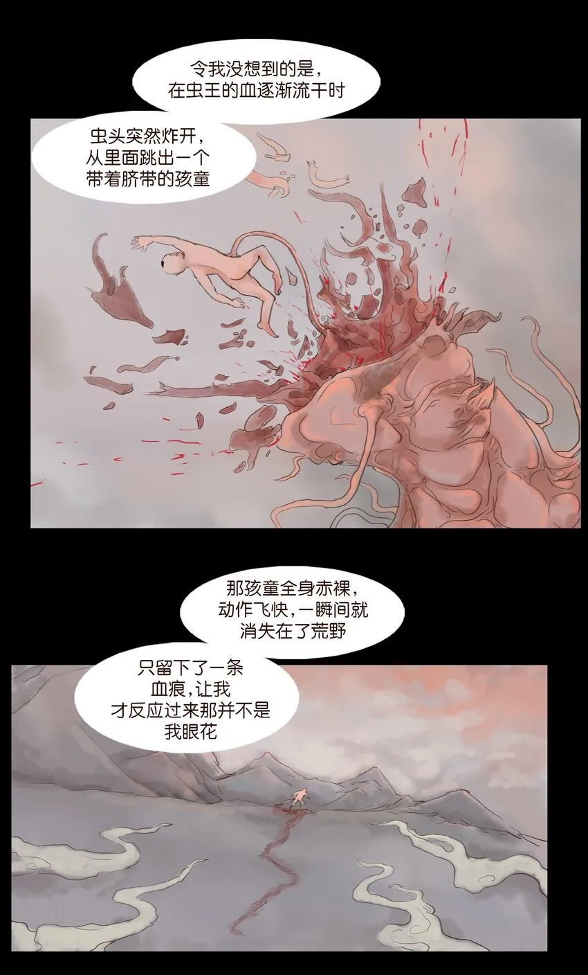 115 龙血 第35页