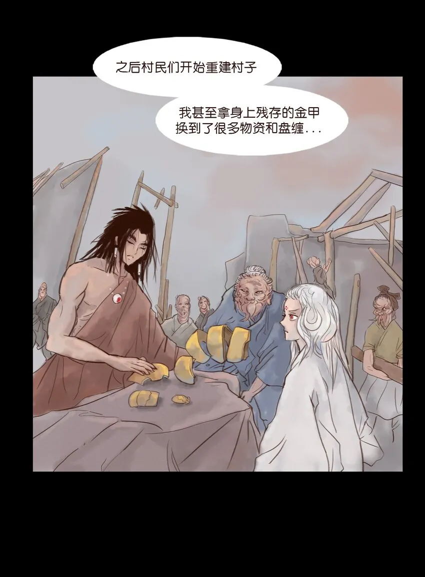 115 龙血 第37页