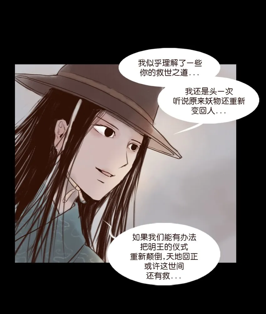 115 龙血 第38页