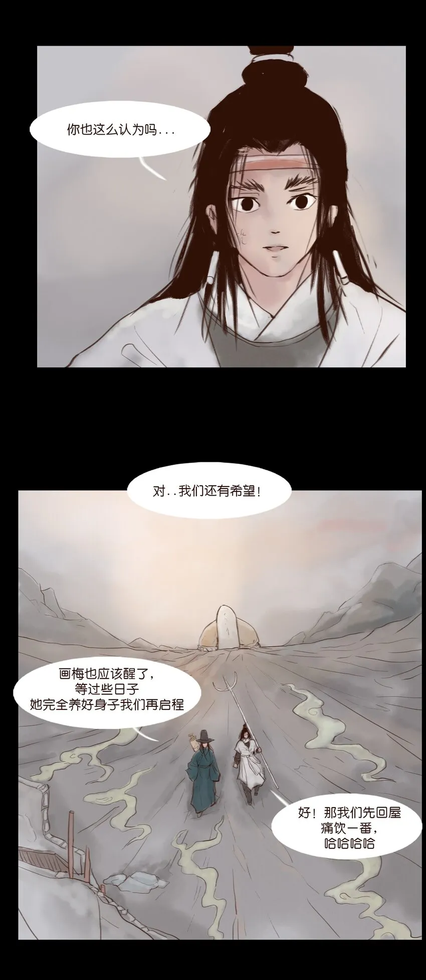 115 龙血 第39页