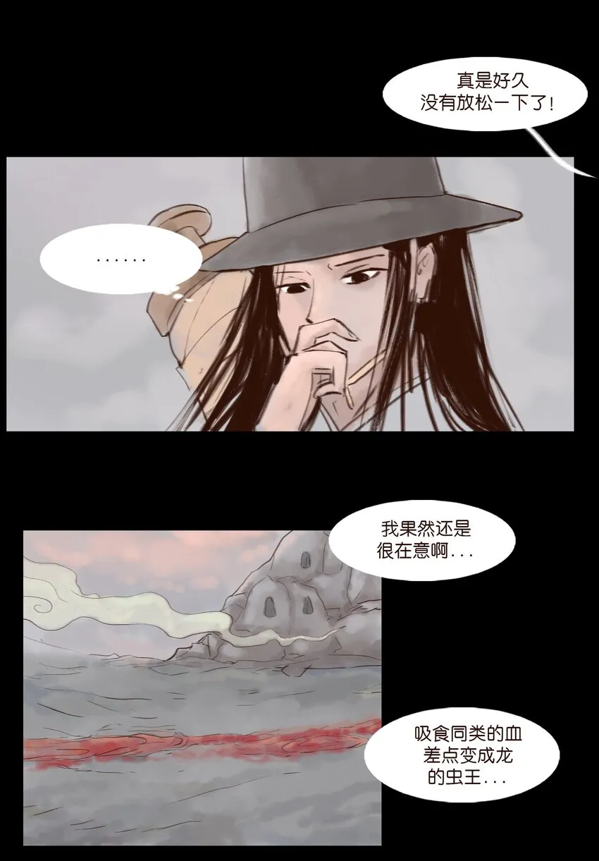115 龙血 第40页
