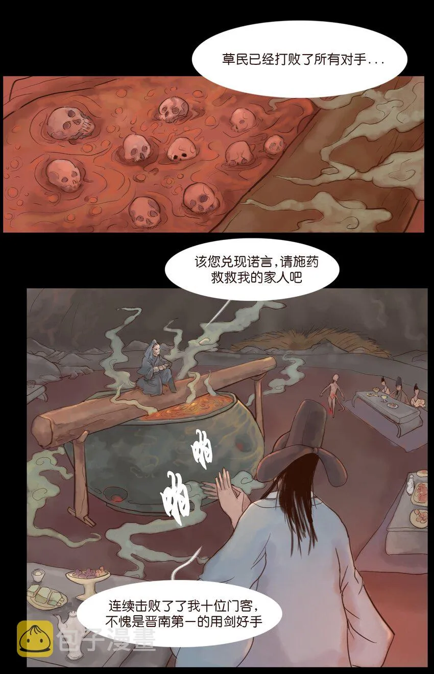 115 龙血 第52页