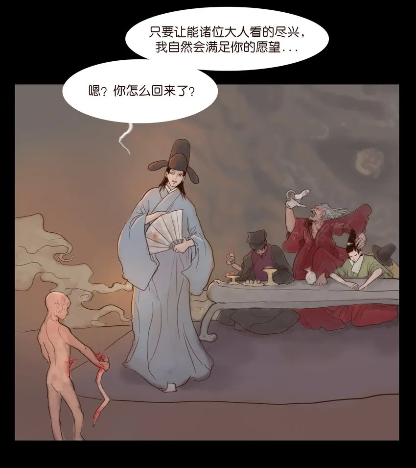 115 龙血 第53页