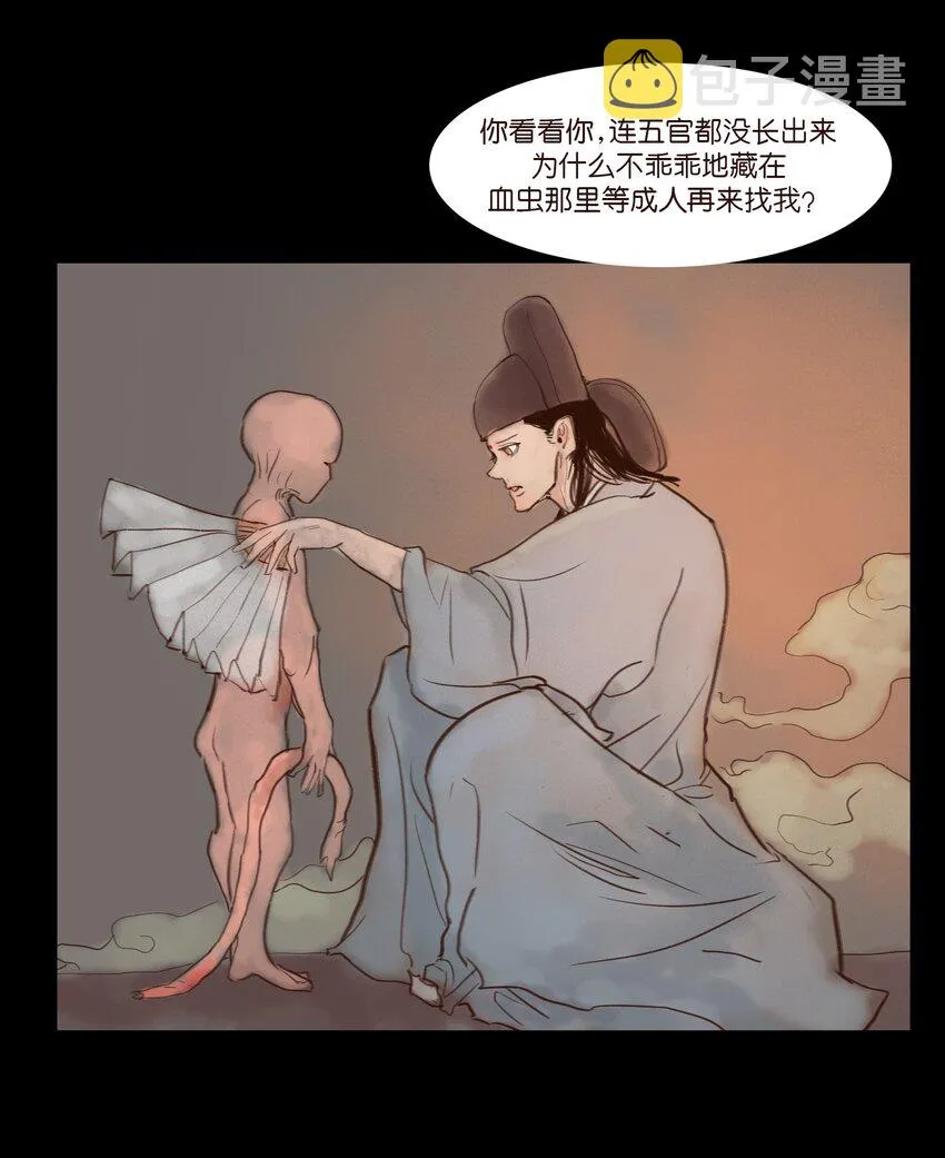 115 龙血 第54页