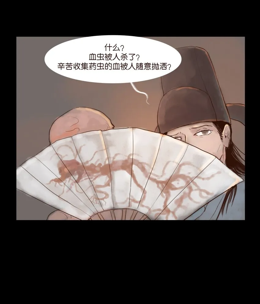 115 龙血 第55页