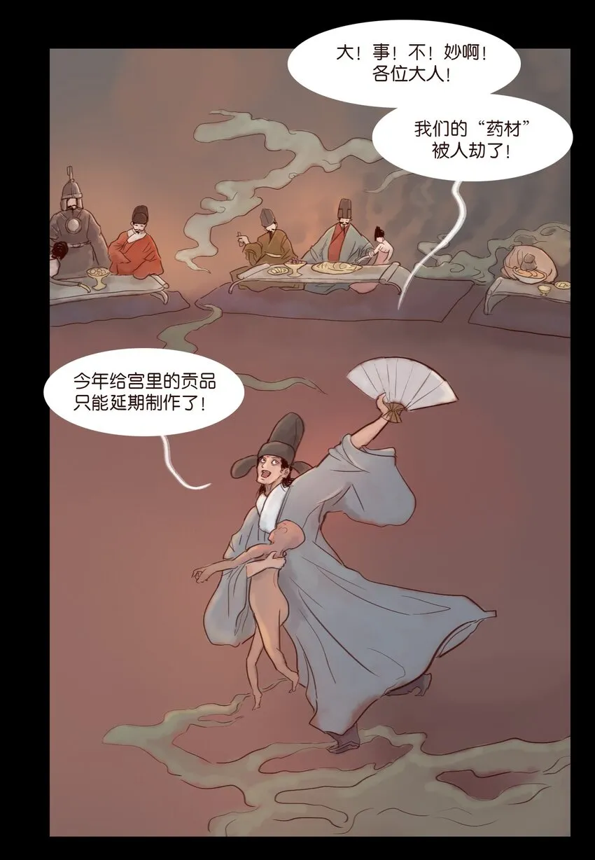 115 龙血 第56页