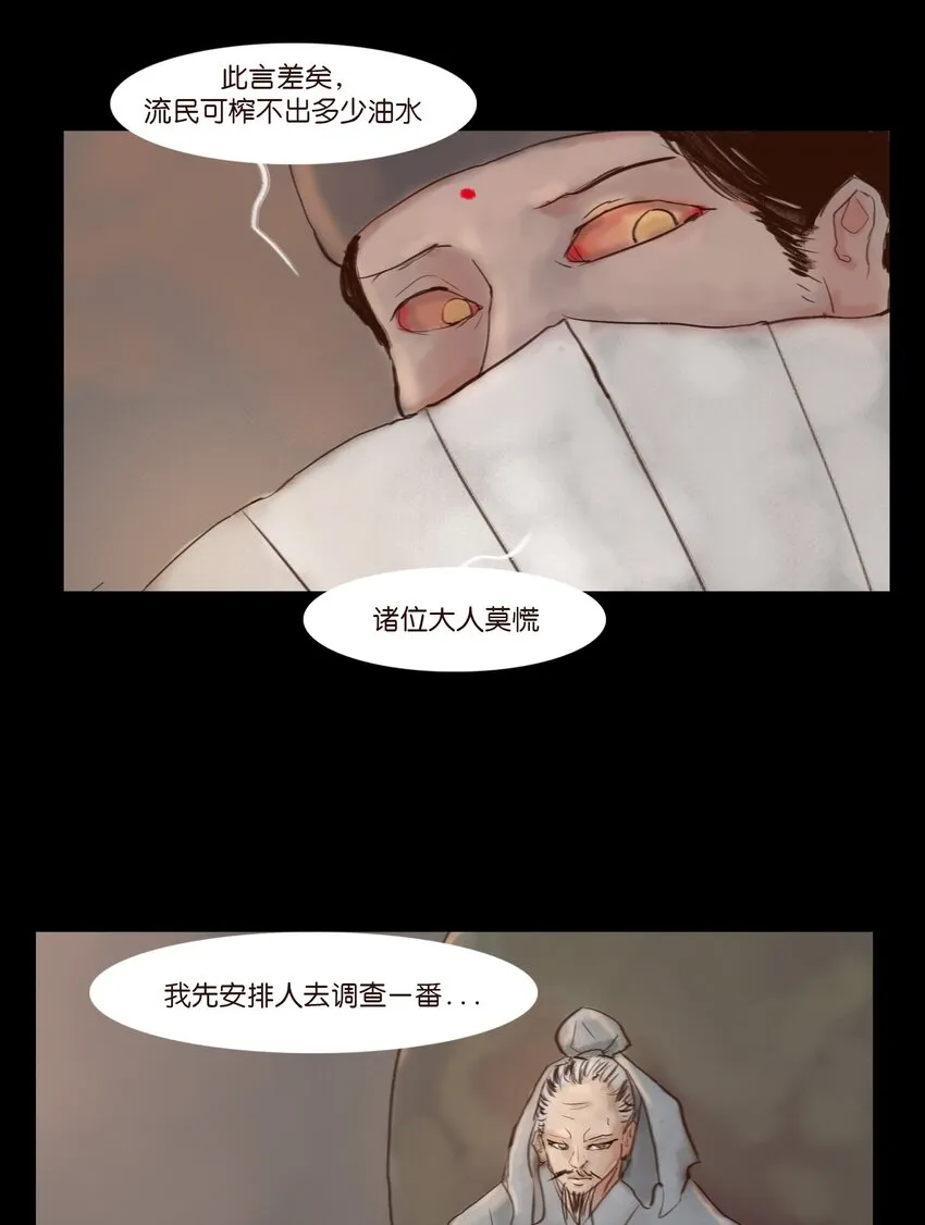 115 龙血 第58页