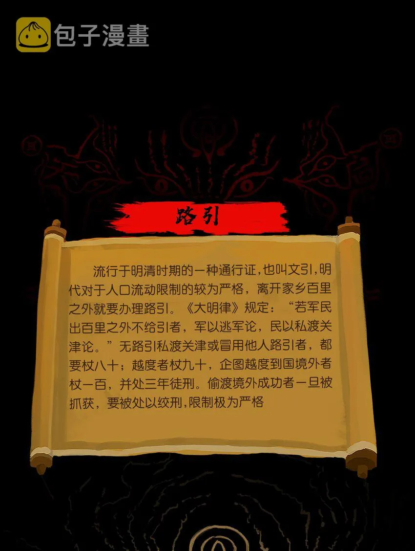 115 龙血 第61页