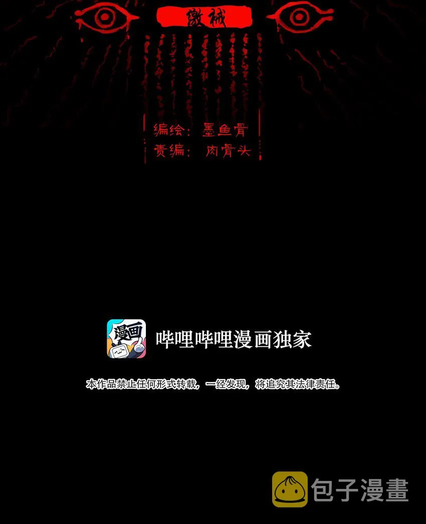 116 缴械 第2页
