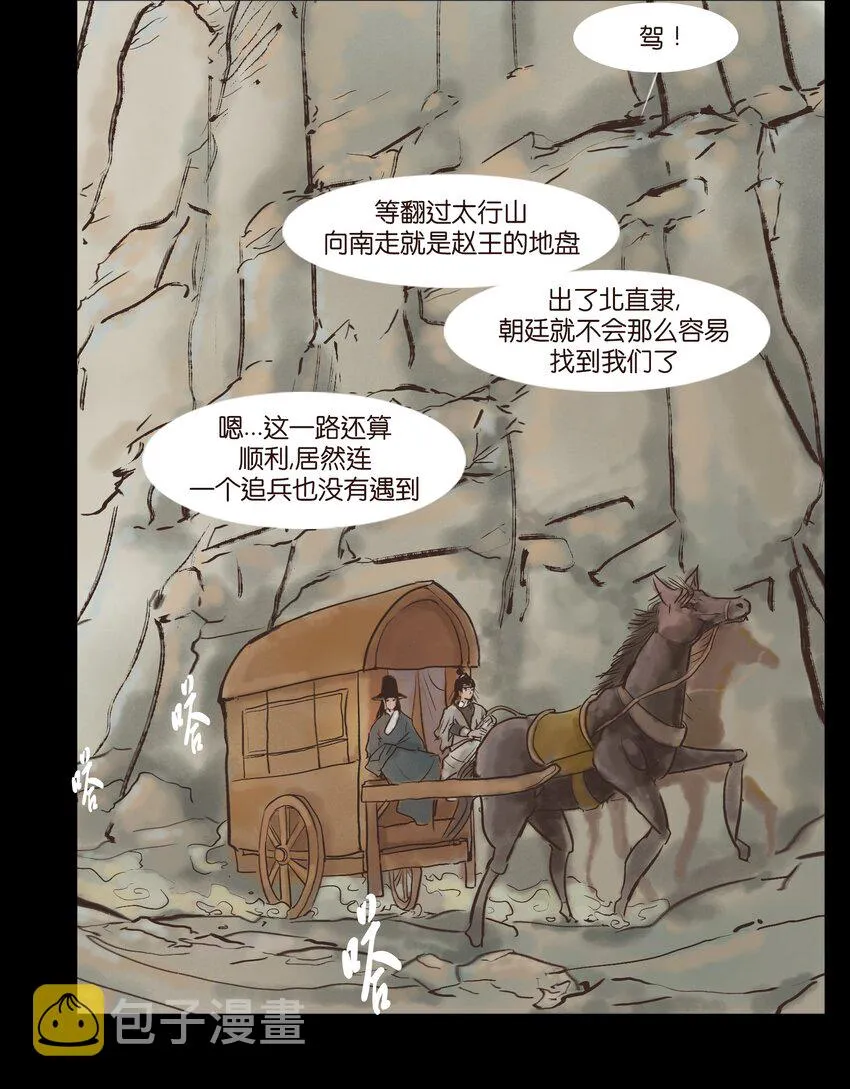 116 缴械 第4页
