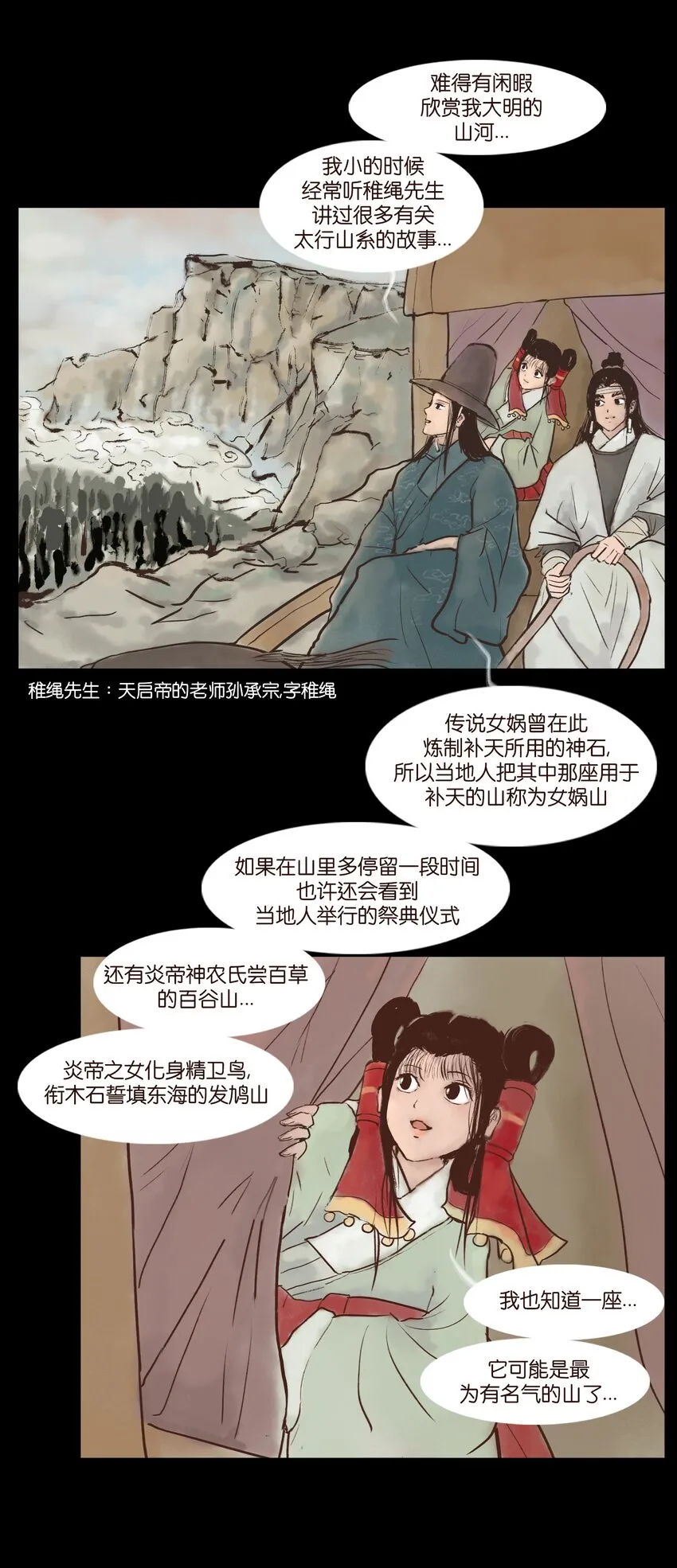 116 缴械 第5页