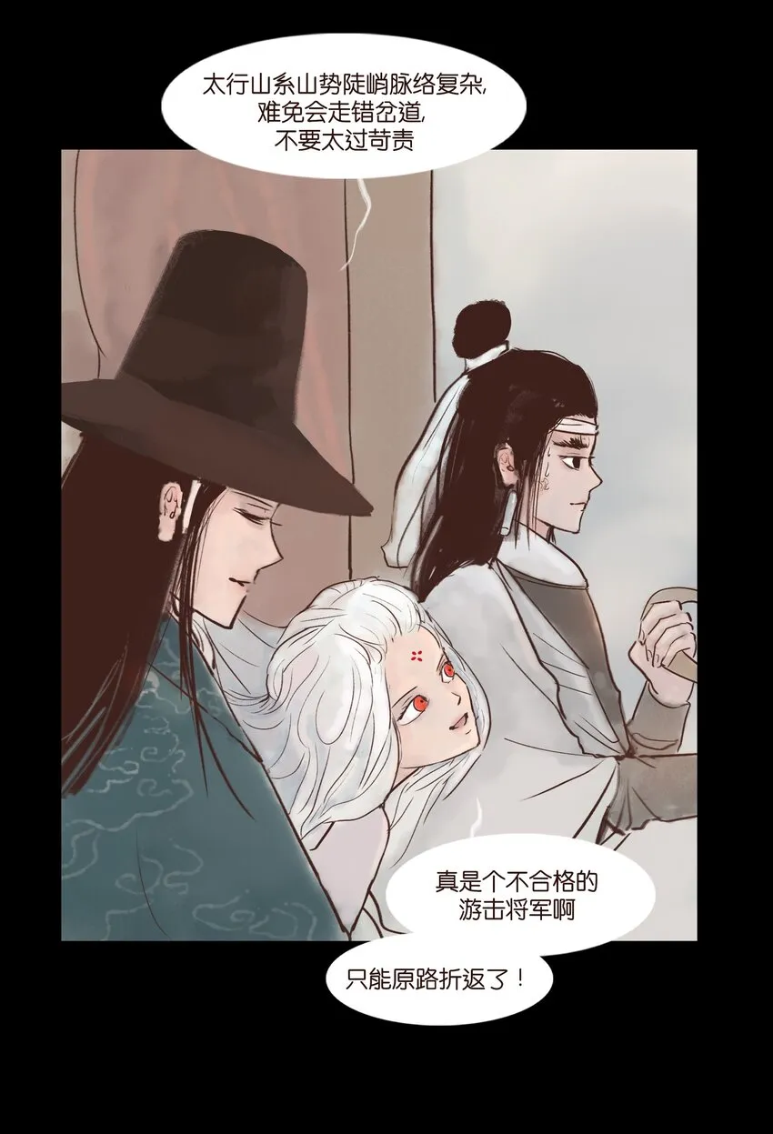 116 缴械 第8页