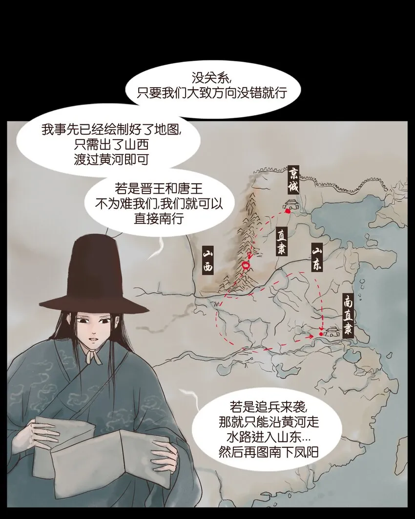 116 缴械 第9页