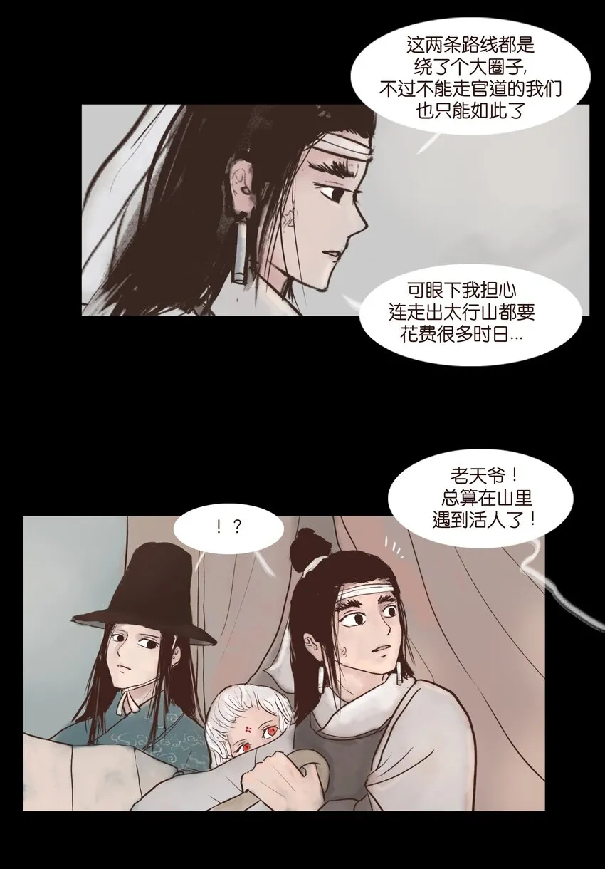 116 缴械 第10页