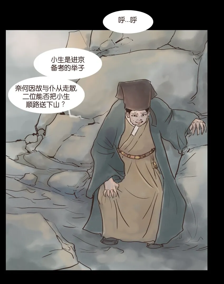 116 缴械 第12页