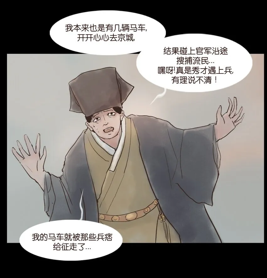 116 缴械 第14页