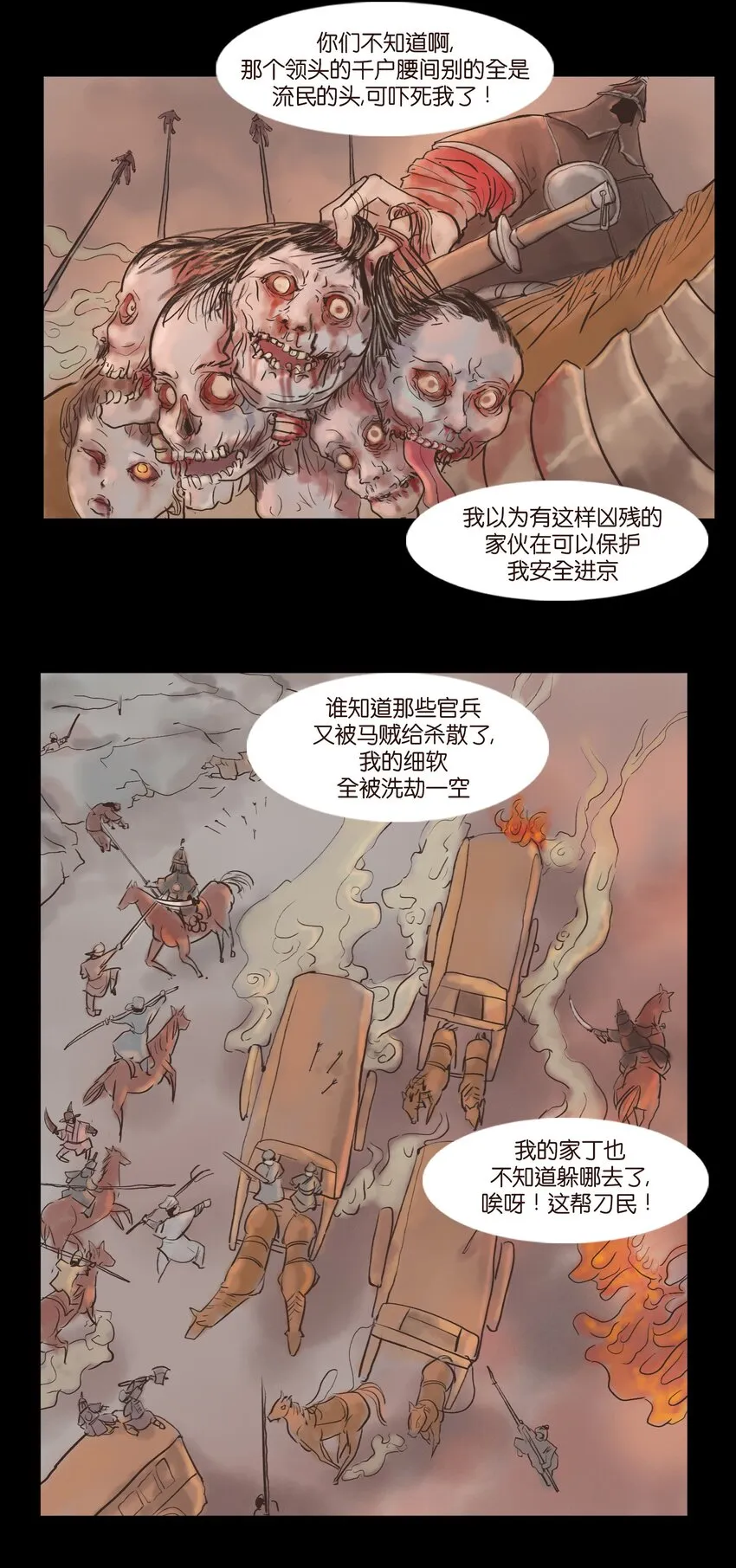 116 缴械 第15页