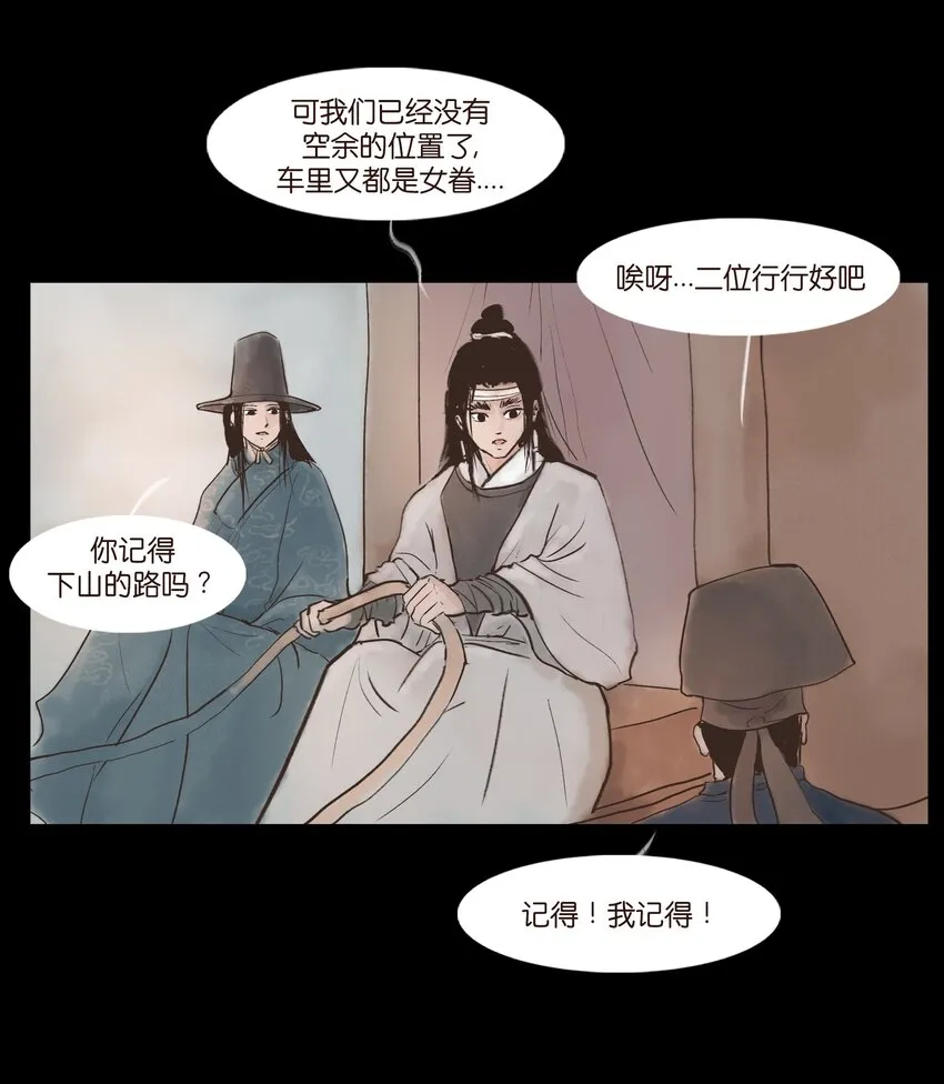 116 缴械 第16页