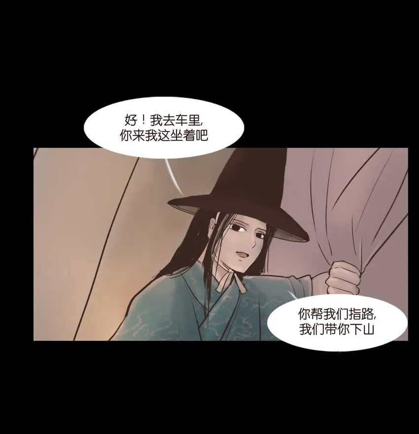 116 缴械 第17页