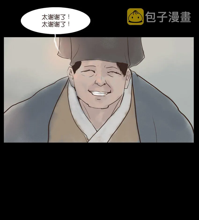 116 缴械 第18页