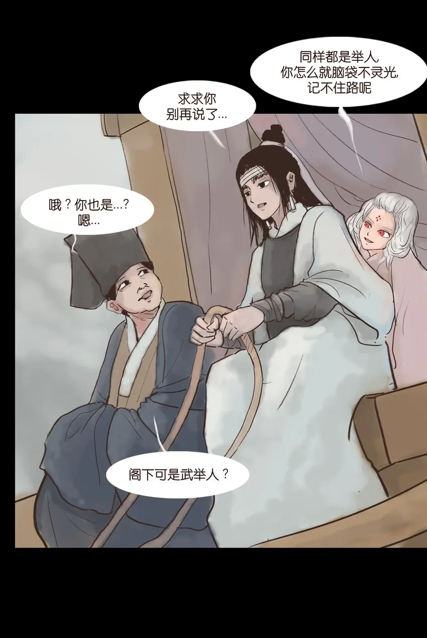 116 缴械 第20页