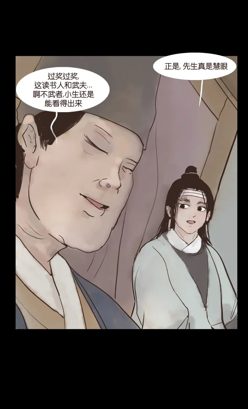 116 缴械 第21页